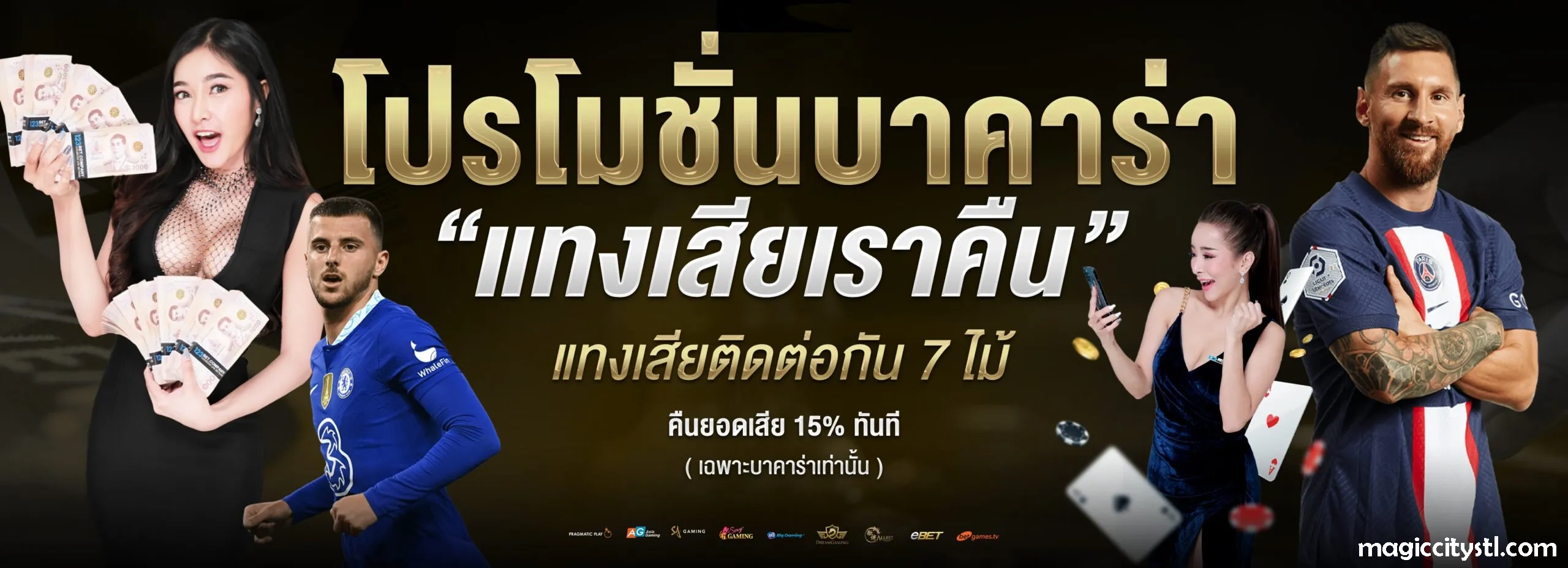 บาคาร่า ufa